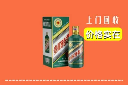 焦作市中站回收纪念茅台酒