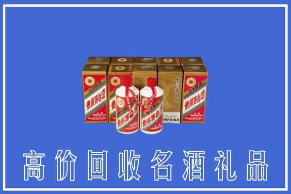 焦作市中站回收茅台酒